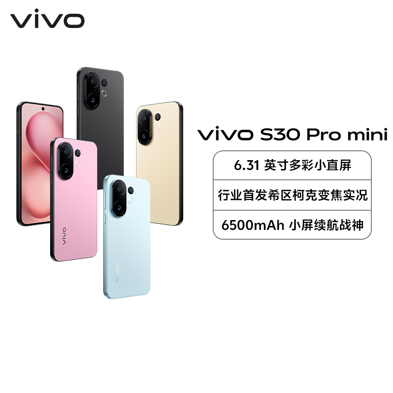 vivo S30 Pro mini 薄荷青 12GB+256GB 全网通5G新品手机天玑9300+旗舰芯片行业首发希区柯克变焦实况6500mAh续航多彩小直屏拍照游戏学生智能手机