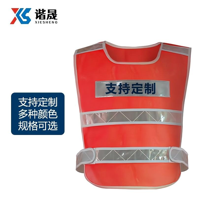 谐晟 渔网反光背心交通 施工骑行环卫绿化安全服反光衣反光马甲高清大图