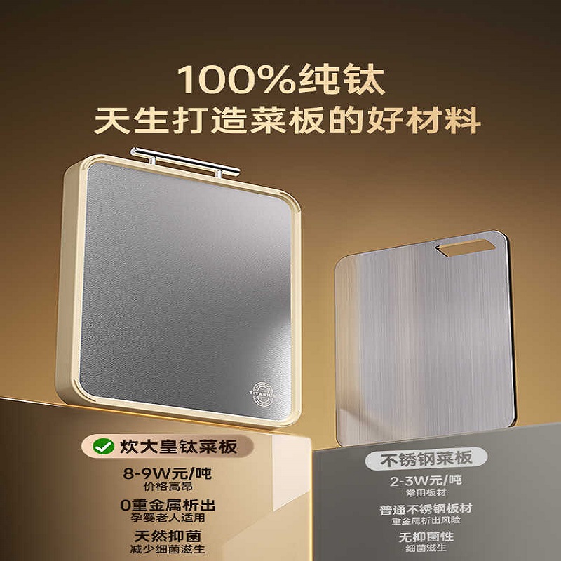 炊大皇纯钛双面切菜板抗菌家用食品级厨房刀板粘板案板砧板子小号CB3424JT高清大图