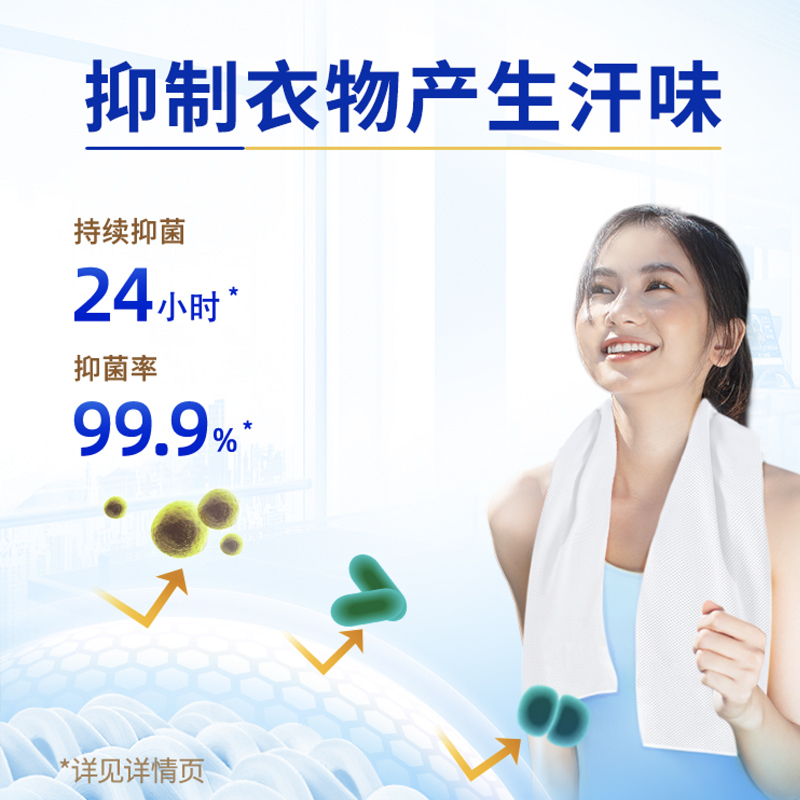 [新品潮动]蓝月亮运动型洗衣液1kg瓶装 除菌抑菌 去汗味 抑菌率99.9% (小苍兰香)