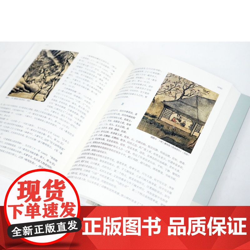 思嘉室集:续编高清大图