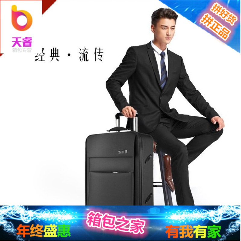 防刮耐磨万向轮行李箱女20皮箱2224旅行箱28寸密码箱拉杆箱男