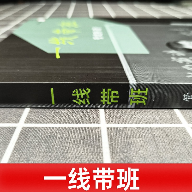[醉染正版]一线带班 管建刚 小学班主任班级管理书籍 工作方法和技巧 小学课堂管理 教师书籍 如何做好一个班主任 梦山书高清大图