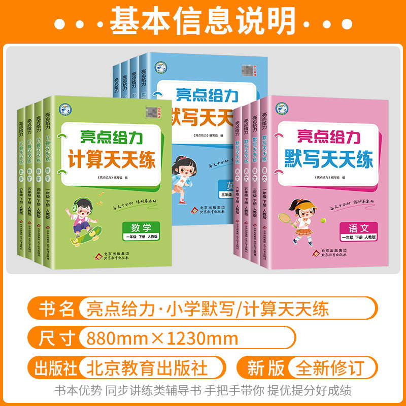 [苏教版]数学计算天天练 三年级上 [正版]江苏专版 2025春小学数学亮点给力计算天天练一二三四五六年级上册下册人教版