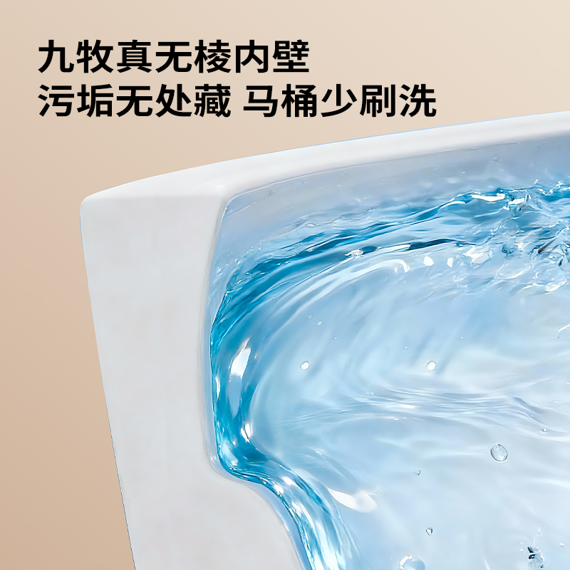九牧（JOMOO）轻智能马桶一体机全自动冲水恒温座圈抗菌虹吸式坐便器一级水效高清大图