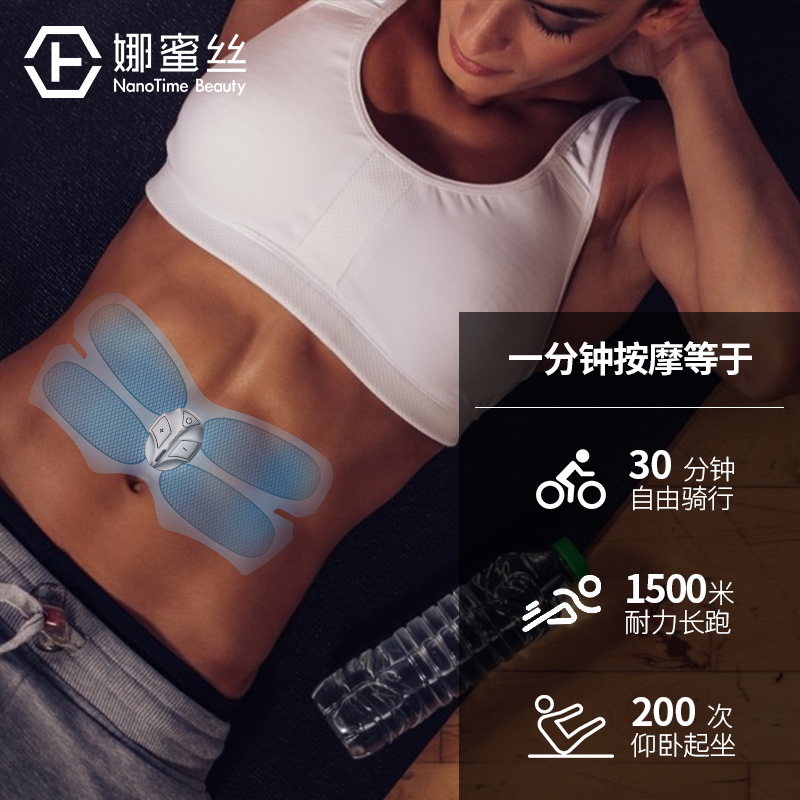 日本娜蜜丝腹肌溶脂贴美腹仪一贴瘦身全身甩脂按摩懒人鱼肚脐塑身贴