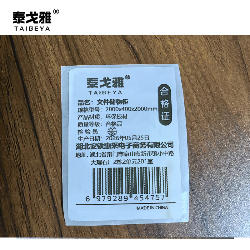 泰戈雅 文件储物柜 2000x400x2000mm 台高清大图
