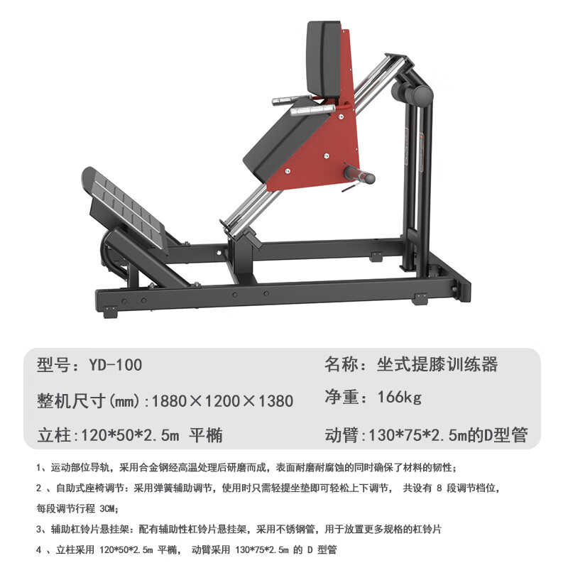 亿动 商用力量型挂片式健身器材坐式提膝训练器 YD-100高清大图