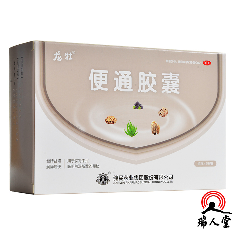 龙牡 便通胶囊 0.