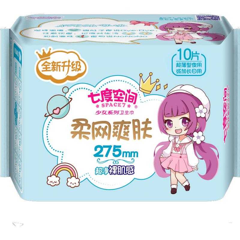 七度空间(SPACE 7)少女系列超薄纯棉卫生巾少女系列夜用 275mm*10片 新旧包装随机发货