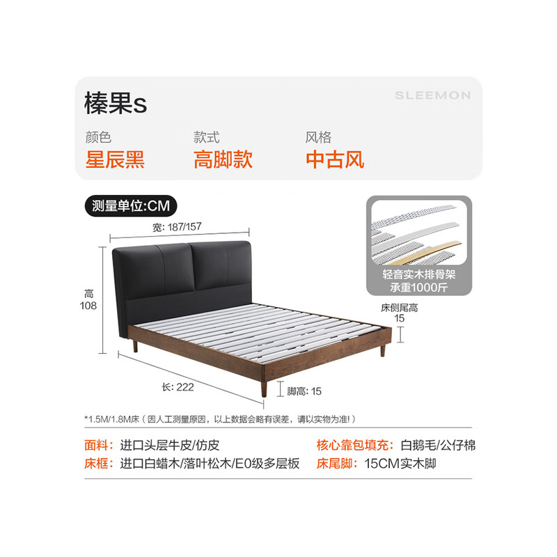 喜临门 - 榛果s 皮床 中古风头层牛皮软包床 双人皮艺大床 榛果s-星辰黑 180*200cm