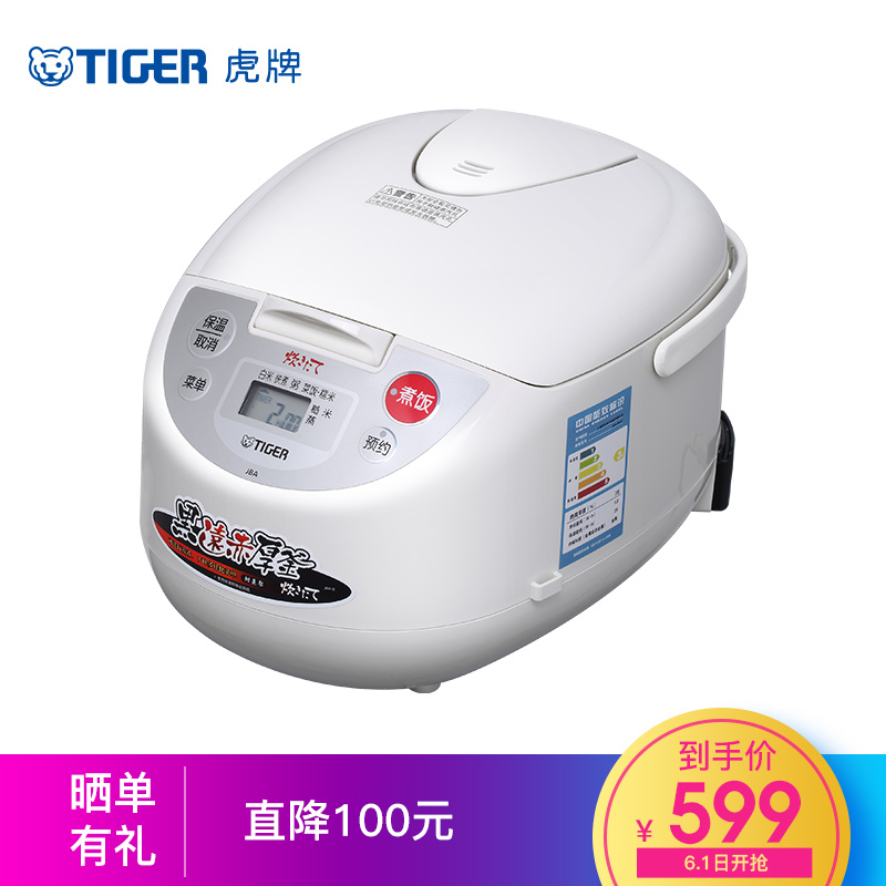 虎牌(Tiger)家用电饭煲 微电脑多功能 预约定时电饭锅JBA-B10C