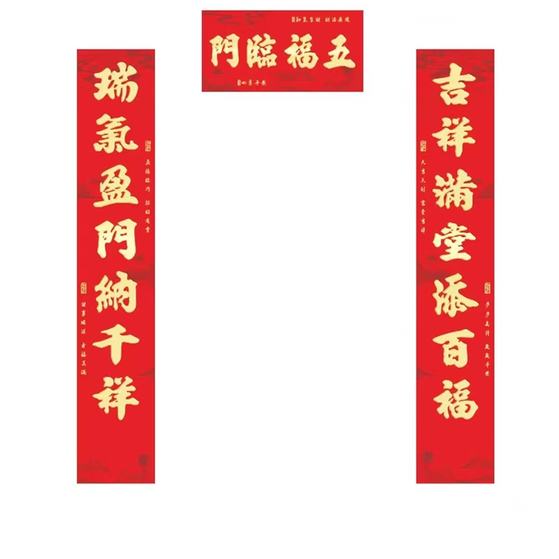 APLO 对联福字礼包(福桶款)高清大图