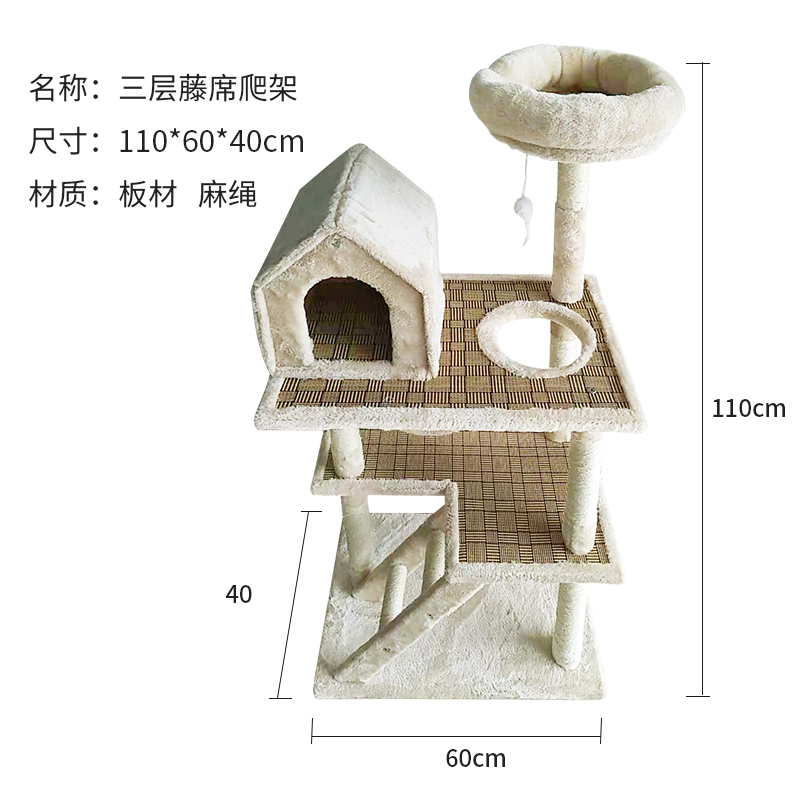 猫爬架猫窝猫树通天柱一体抓板多层跳台抓柱猫咪玩具剑麻别墅用品_1 默认尺寸 小木屋四层米色【藤席款】