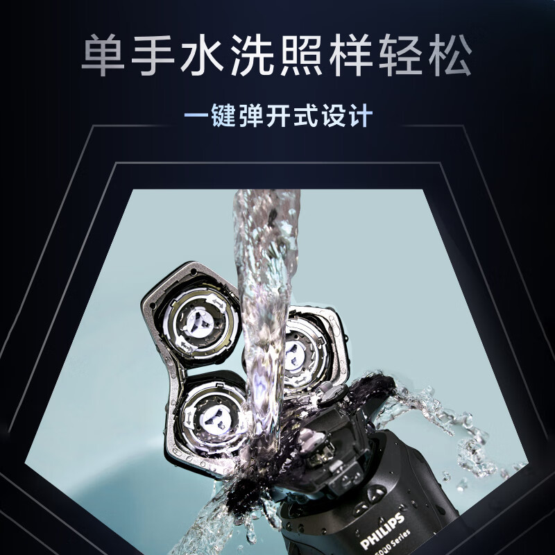 飞利浦剃须刀S5898