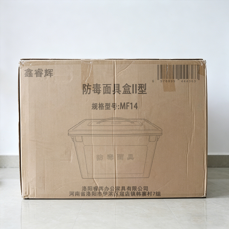 鑫睿辉 防毒面具盒II型 MF14 个高清大图