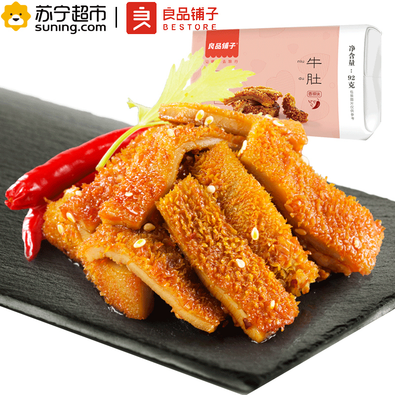 良品铺子 肉干肉脯 牛肚(香辣味)92g袋装(休闲零食)