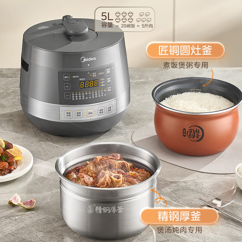 美的(Midea)0涂层精钢厚釜70KPa电压力锅5L双胆全自动智能预约家用煲汤煮饭电饭煲 MY-C5856G高清大图