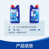 finish亮碟洗碗粉专用盐漂洗剂三件套洗碗机专用洗涤剂非洗碗块西门子美的海尔洗碗机清洁剂光亮碗碟