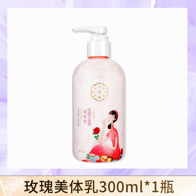 山茶花香味的身体乳(山茶花乳液的功效和作用)