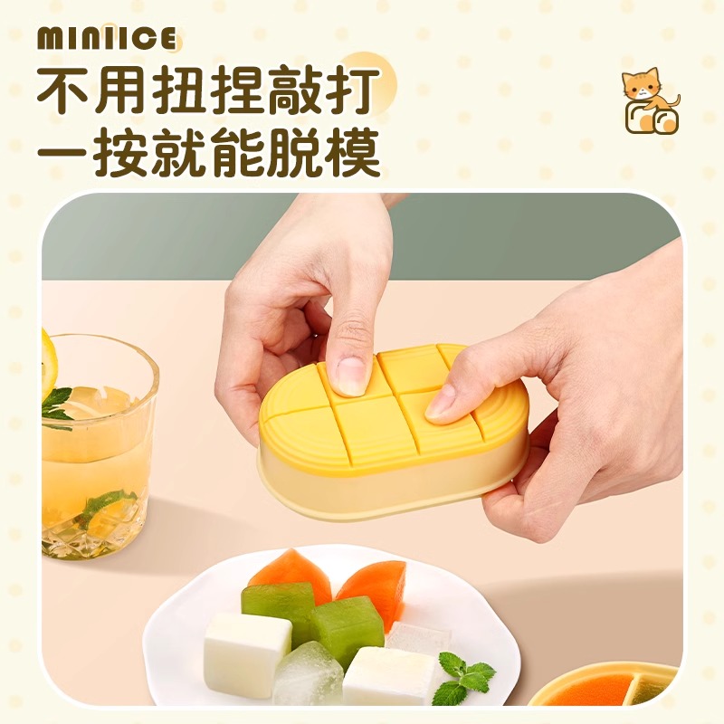 宝宝辅食冰块模具冻冰格婴儿软硅胶制冰盒食品级分装冷冻家用盒子8177高清大图