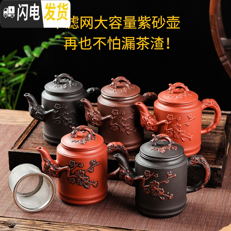 三维工匠宜兴紫砂壶不锈钢过滤茶壶大容量花茶单壶茶杯套装家用冲泡茶水壶 黑色仿古报春杯(带滤网)+6大杯