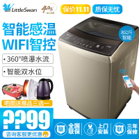 小天鹅（LittleSwan）TB80-1368WG 8kg智能波轮洗衣机大容量家用