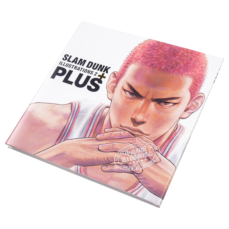 [正版] 灌篮高手画集 2 日文原版 PLUS SLAM DUNK ILLUSTRATIONS 2 愛蔵版コミック