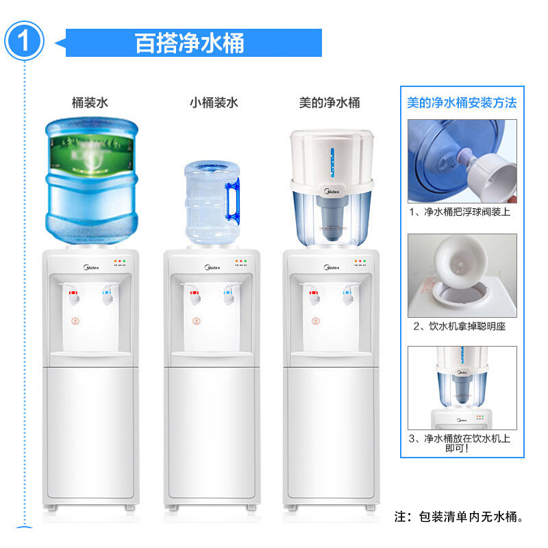 美的(Midea) 立式饮水机 单台装