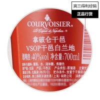 拿破仑vsop干邑白兰地 700ml