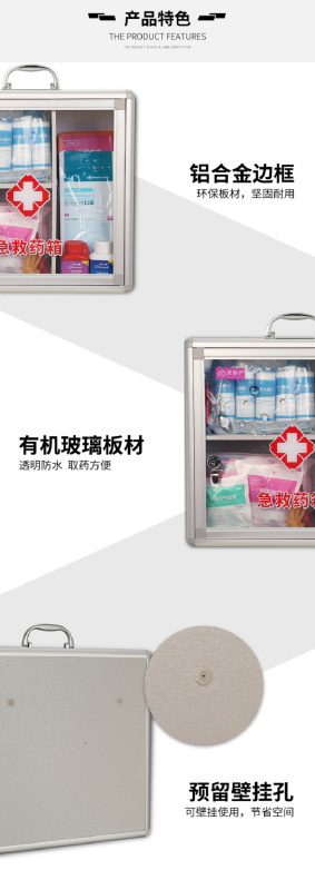 爱备护 便民服务箱 应急救收纳箱壁挂式带锁安全药箱铝合金医药箱 银色 ABH-S004A高清大图