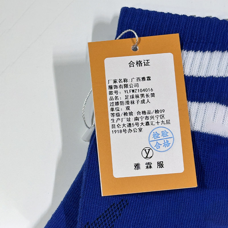 雅霖服 足球袜男长筒过膝防滑袜子成人YLFWZ104016双高清大图