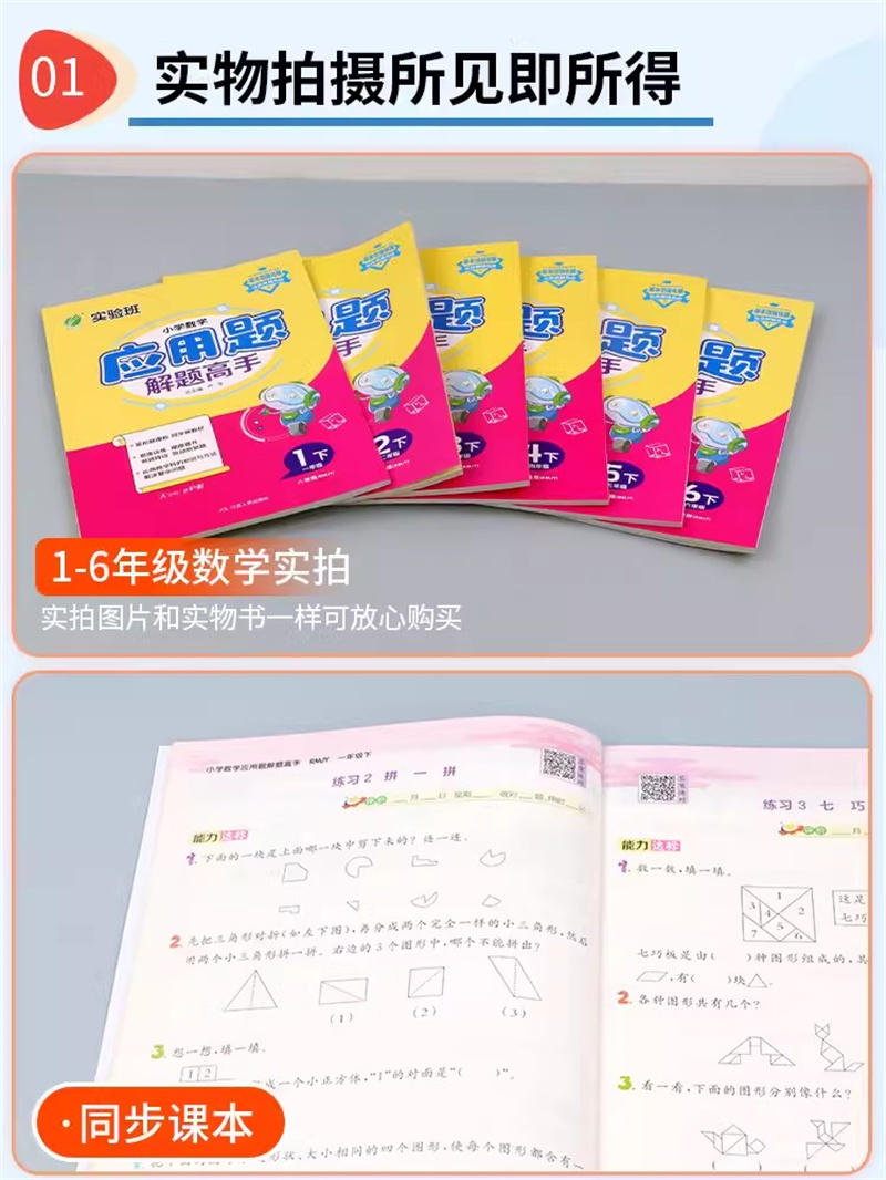 [默写/计算/应用题]语文+数学+英语-人教版 六年级上 [正版]实验班小学数学计算高手应用题解题高手一二三四五六年级上高清大图