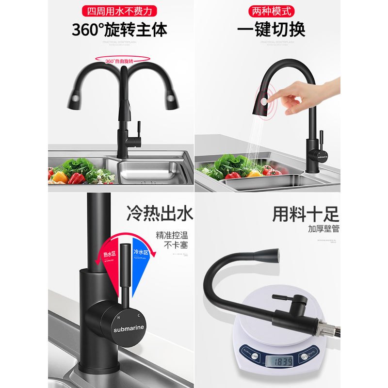 潜水艇厨房抽拉式水龙头 冷热家用水槽洗菜盆龙头黑色不锈钢万向 可抽拉式冷热大龙头L3049
