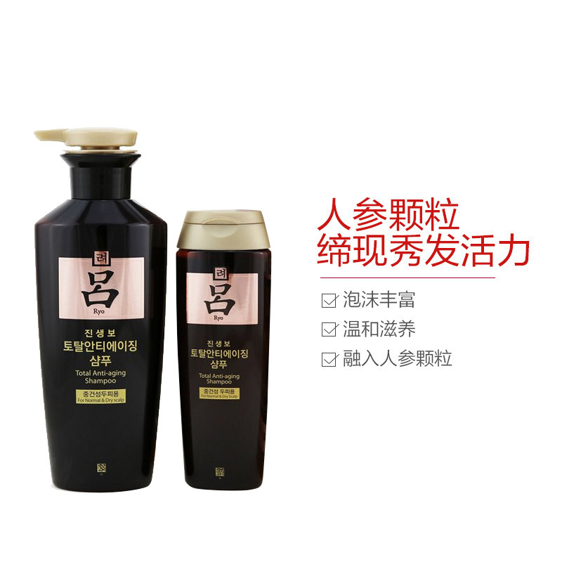 Ryo吕 黑吕 臻参焕活御时生机 洗发水套装(400ml+180ml) 修护柔顺