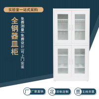 铭威盾全钢器皿柜化验室铝木药品柜烧杯存放柜试剂柜文件柜实验室样品柜
