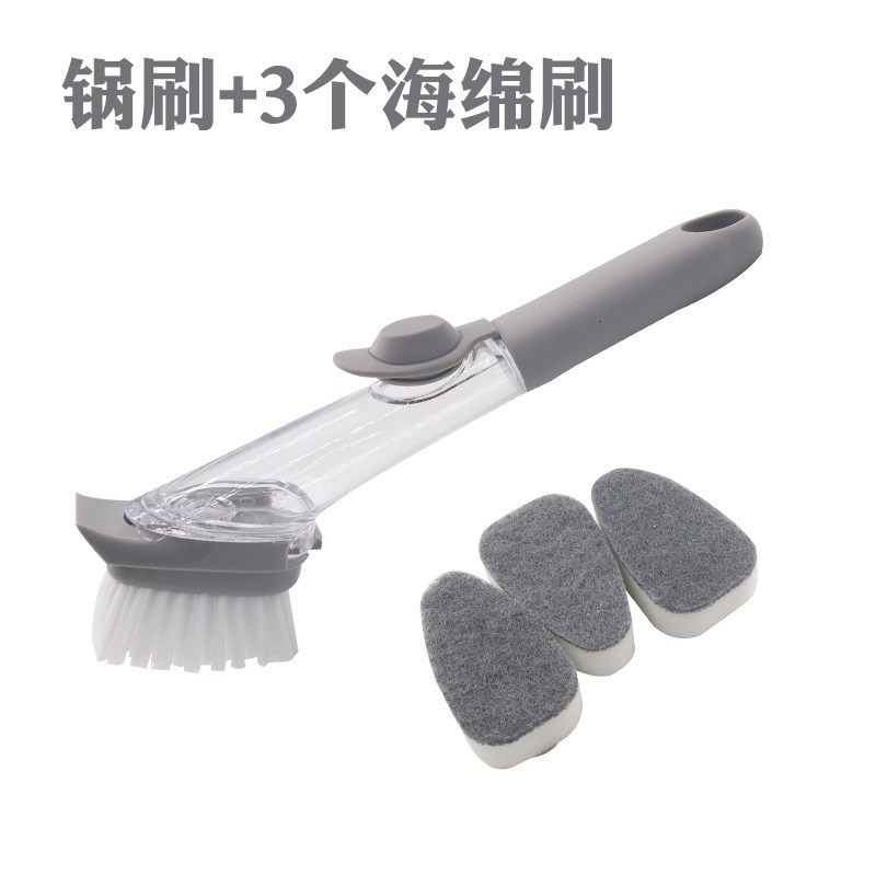 洗碗刷锅神器 家用 厨房除垢油污洗锅刷子自动洗洁精