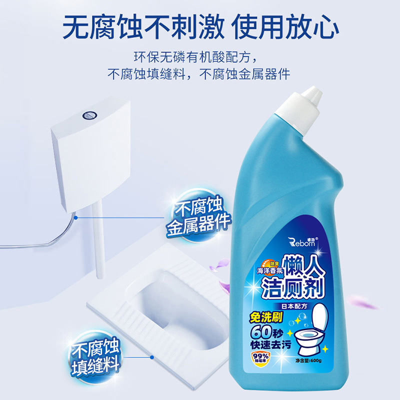 洁厕液*5瓶 送花香洁厕液*2瓶洁厕剂洁厕灵除垢马桶清洗剂官方旗舰店强力去渍洗厕所清洁液神器