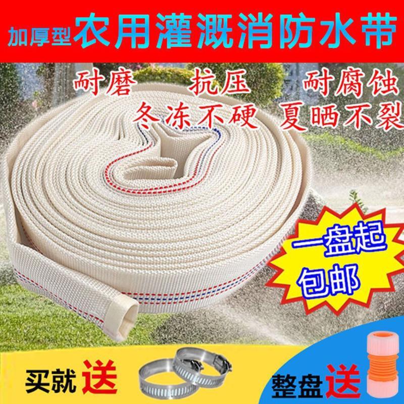 一寸帆布管5米 水泵帆布水管一寸二寸高压农用防冻防爆浇菜电动车水泵消防水带
