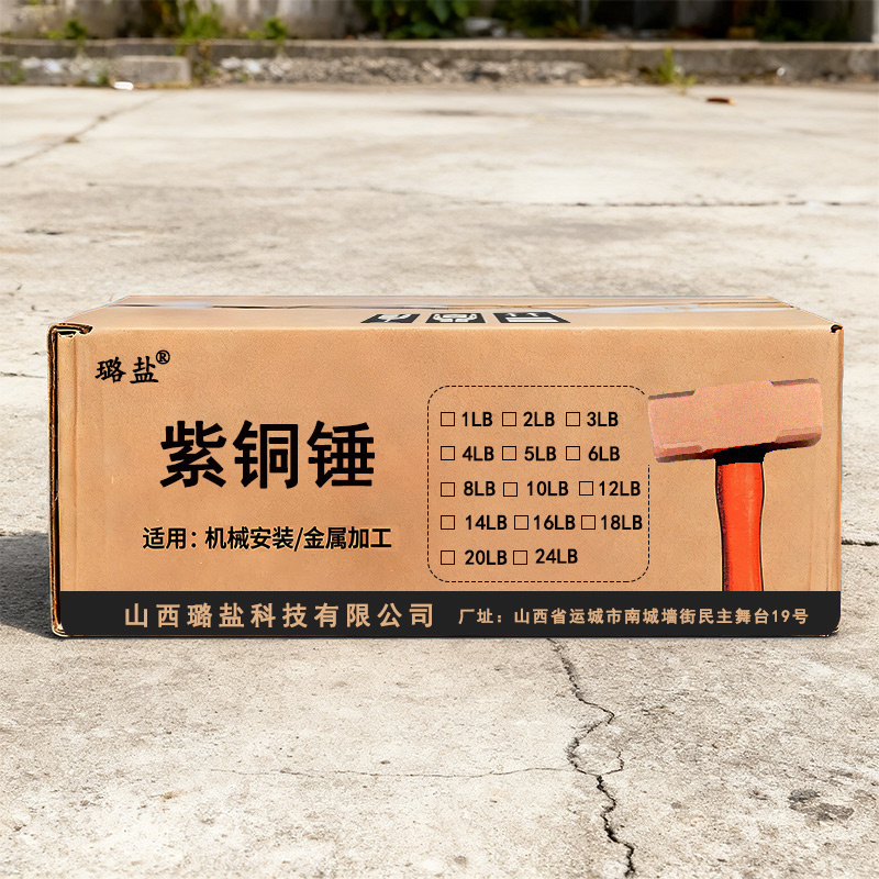 璐盐 紫铜锤 把高清大图