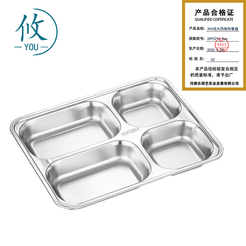 攸 304浅大四格快餐盘 28*22*3.5cm 个高清大图
