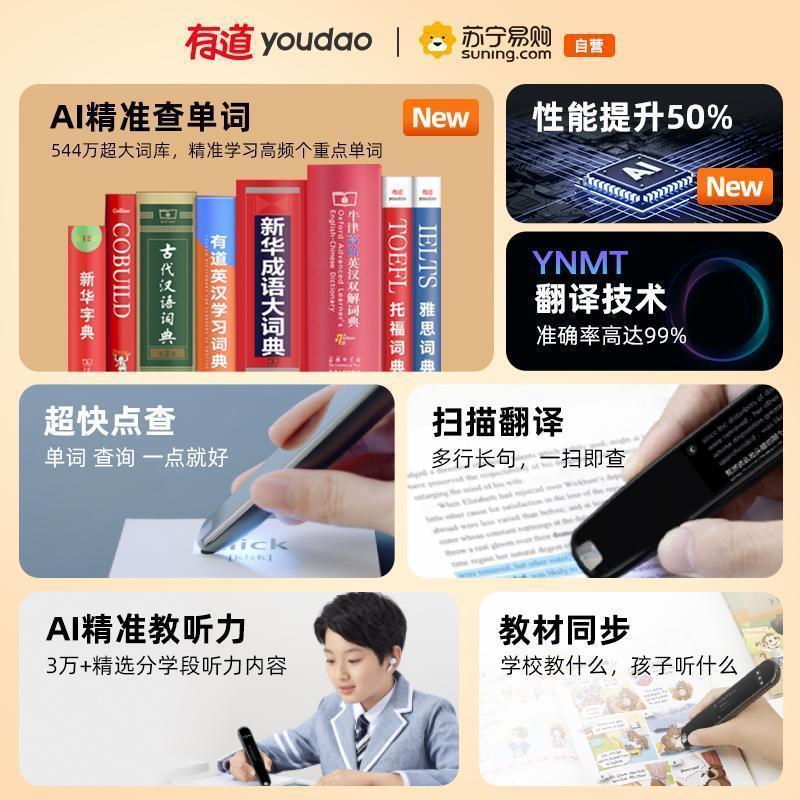 [苏宁自营]网易有道词典笔X3S旗舰版 灵犀银 翻译笔电子词典点查扫描笔学习点读笔查单词神器英语辞典字典3.0专业P3