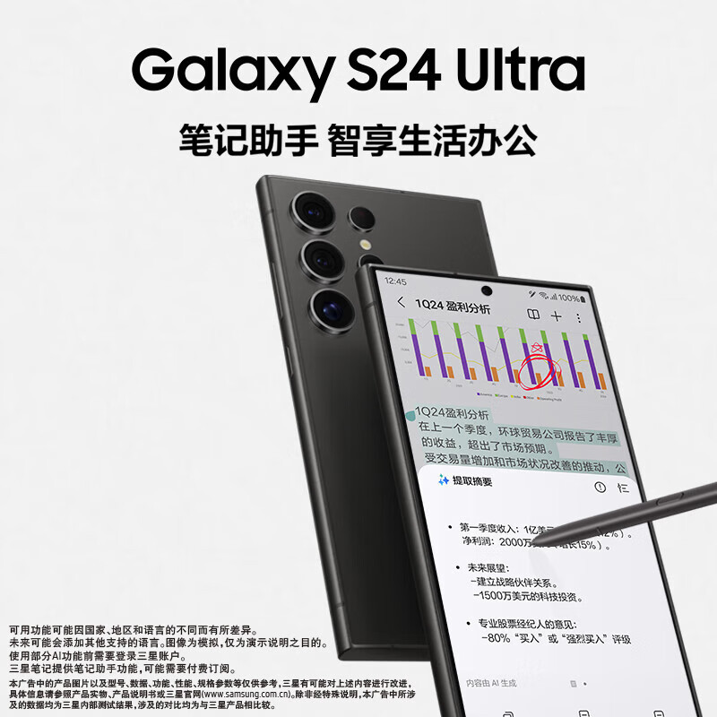 samsung三星galaxys24ultras24u全新港版台版全网通5g手机