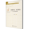 文化语文 以文化人——一位文化师者的情怀