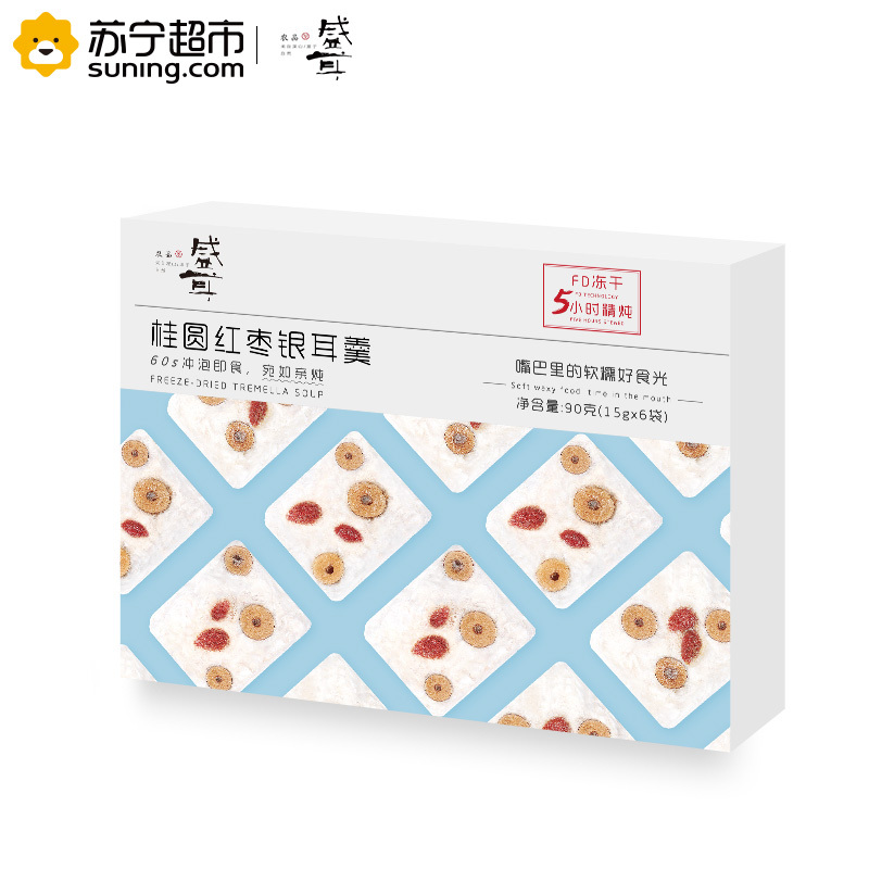 盛耳 冻干桂圆红枣银耳羹90g(15g*6)办公室白领速食免煮银耳羹