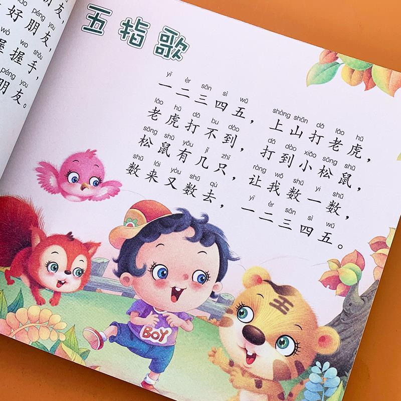 注音版]宝宝儿歌300首幼儿儿歌书儿歌三百首幼儿园童谣幼儿早教 儿歌三百首[早教阅读]