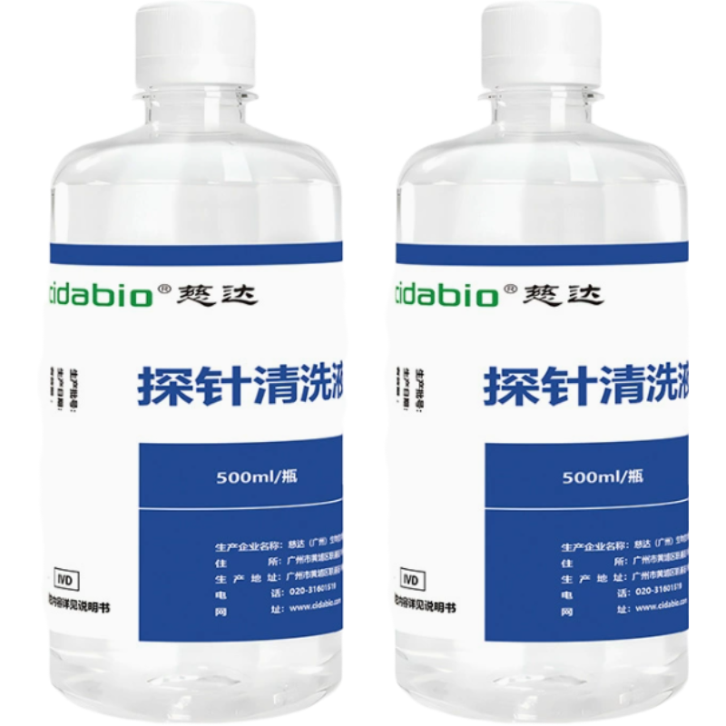 cidabio慈达samplecleaner1探针清洗液1高清大图