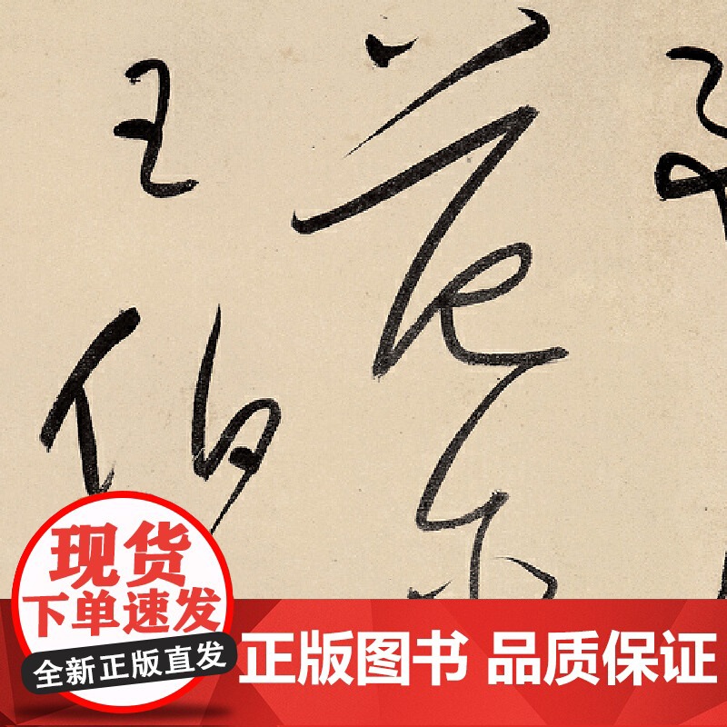 华夏万卷毛笔字帖 中国书法名碑名帖原色放大本:明董其昌二帖 初学者临摹行书字帖成人毛笔草书古碑帖字帖高清大图