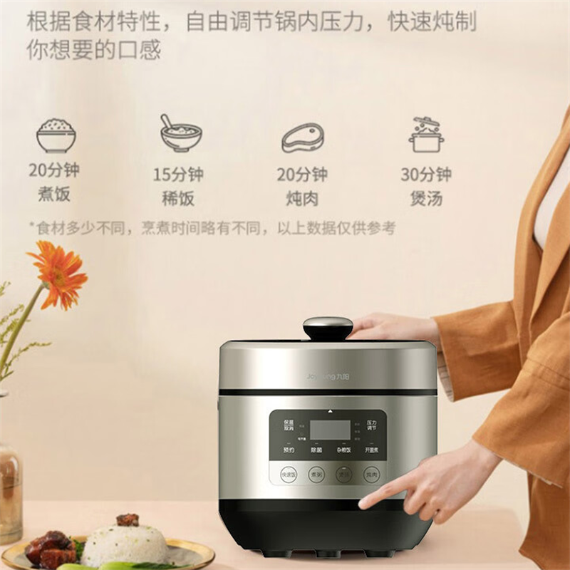 九阳(Joyoung)电压力煲Y50C-B532电压力锅家用电饭锅压力煲5L电高压锅全自动智能预约高清大图