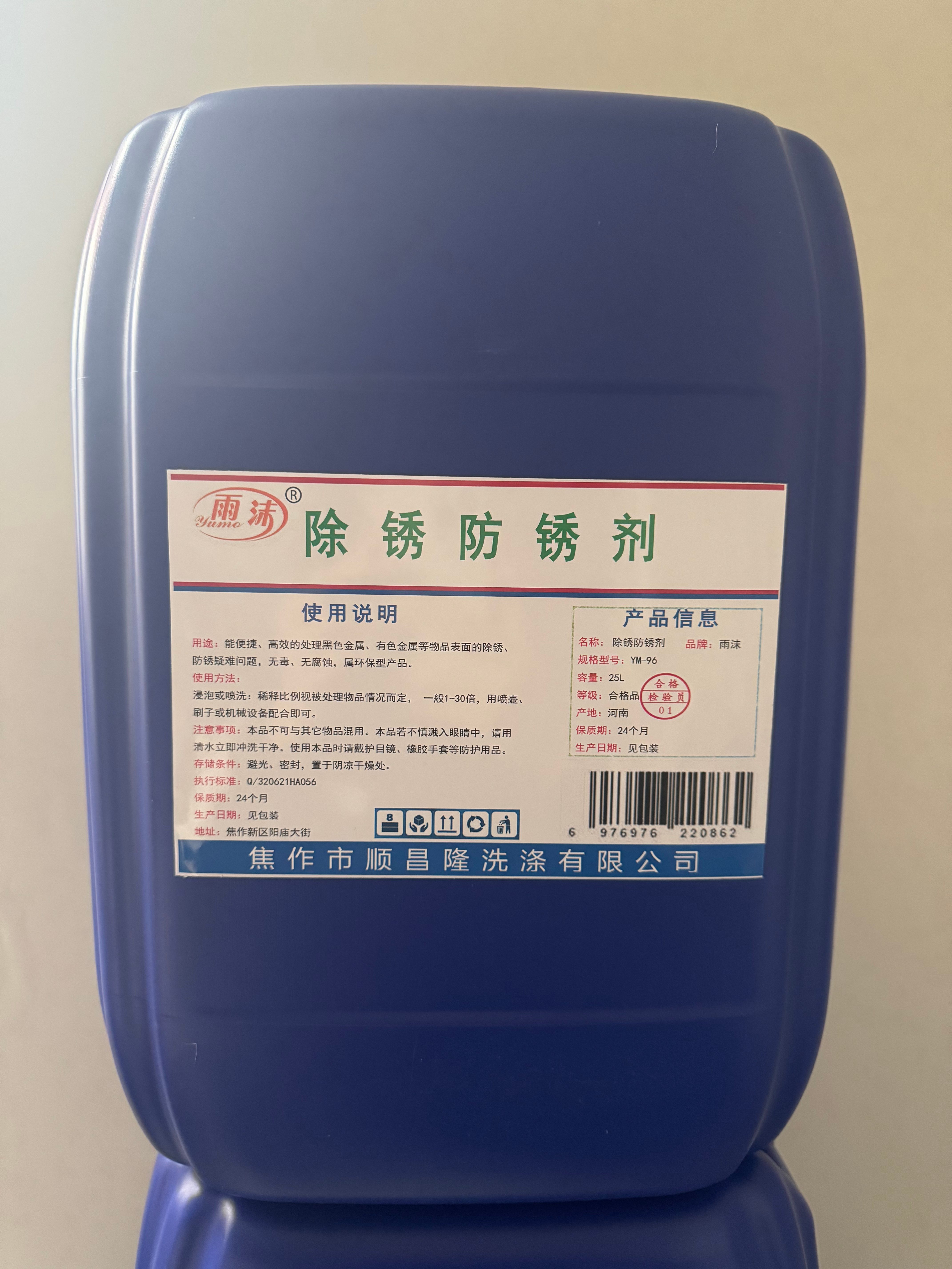 雨沫 除锈防锈剂 YM-96 桶高清大图